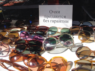 Подделки на рынке очков