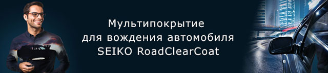 RoadClearCoat (RCC)