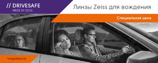 Водить уверенно и безопасно!