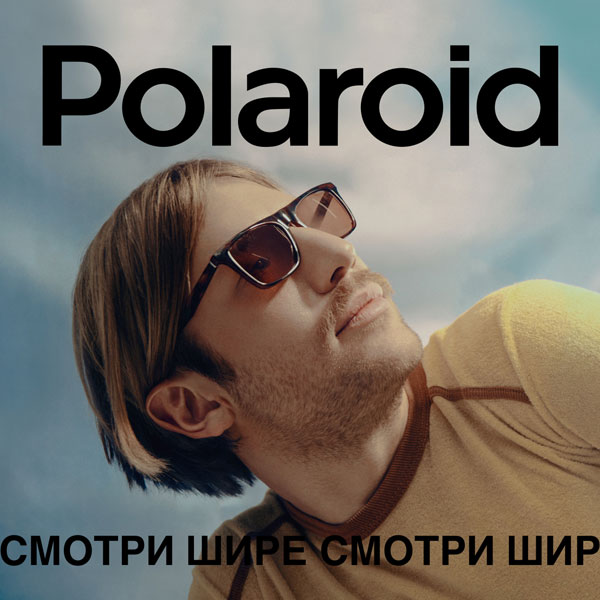 Polaroid Eyewear продолжил сотрудничество с Иваном Дорном 2