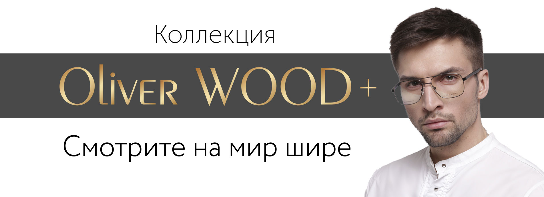 Oliver wood