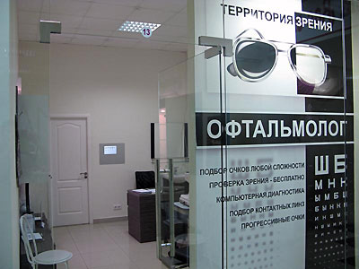 территория зрения краснодар