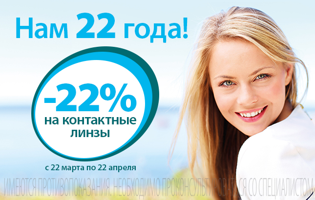 оптика кронос заволжье