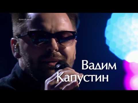 Вадим Капустин — «Чудесная страна»
