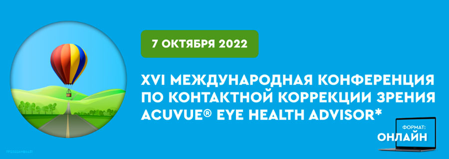 Acuvue-Eye-Health-Advisor2022.jpg