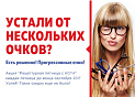 Центр медицинской оптики 4