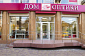 Дом оптики 8