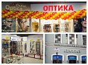 Аутлет Оптика 8