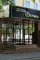 Гранд Оптика