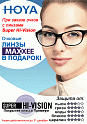 Центр медицинской оптики 6