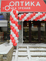 Оптика на Куйбышева