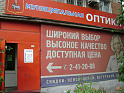 Муниципальная Оптика 3
