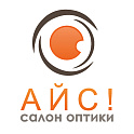 Оптика "АЙС!" 1