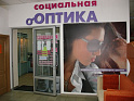 Социальная Оптика 4