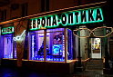 Европа-Оптика 10