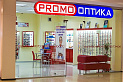 PROMO-ОПТИКА