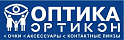 Ортикон