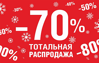 РАСПРОДАЖА СОЛНЦЕЗАЩИТНЫХ ОЧКОВ 2017  года