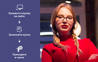 Smart-заказ