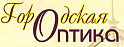 Городская Оптика